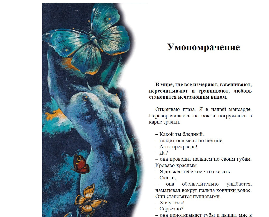 Узы Вечности (pdf)